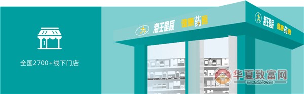 海王星辰药店加盟